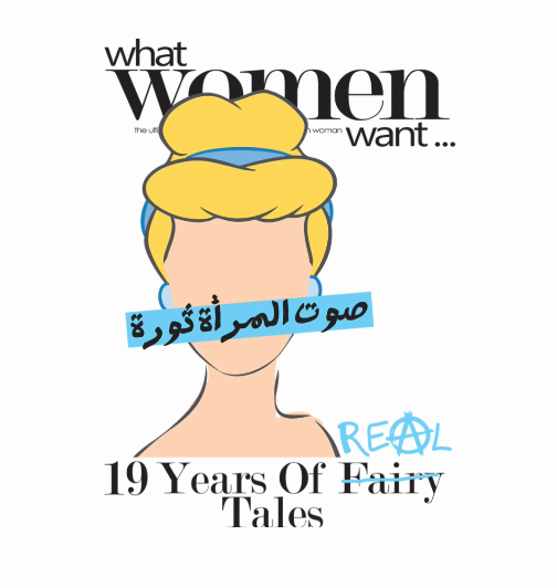 What Women Want 19th Anniversary 