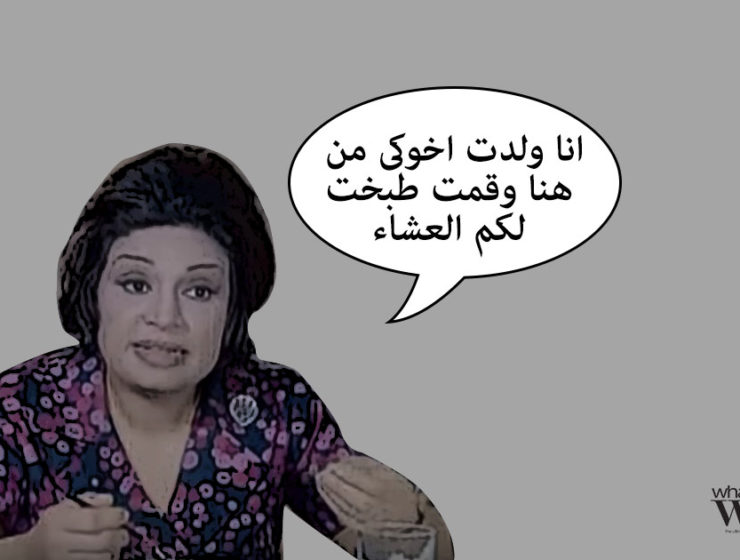 7 Mother’s We Will Never Forget In Egyptian Cinema - كريمة مختار- What Women Want
