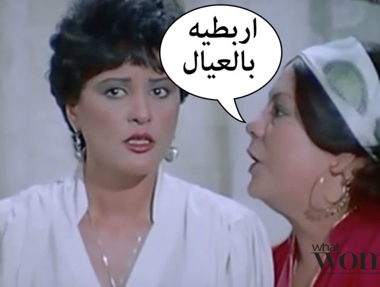 Who said one child isn't enough? - What Women Want