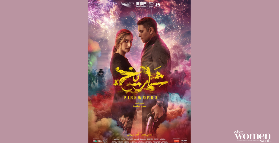 Shamareekh movie poster