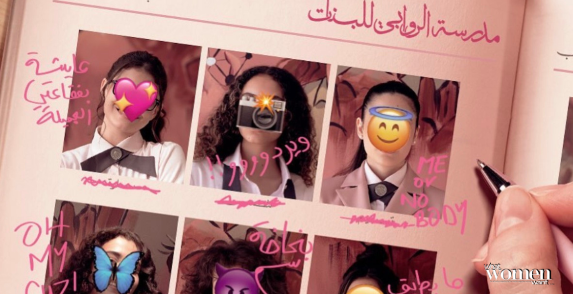 AlRawabi School for Girls