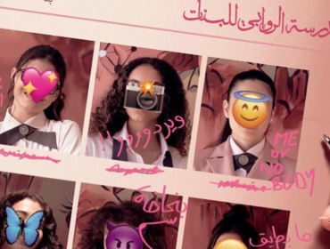 AlRawabi School for Girls