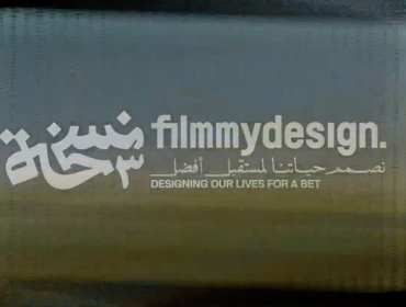 Film My Design
