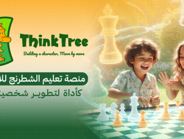 In an era defined by doom-scrolling, a centuries-old board game is making a modern comeback as a powerful educational tool. More Than a Game: How Chess is Shaping the Next Generation’s Minds.